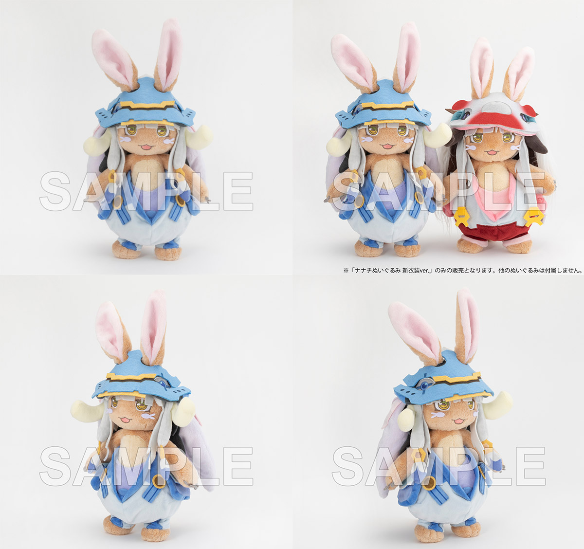 純正早割ナナチぬいぐるみ　ナナチ香水　メイドインアビス キャラクター玩具