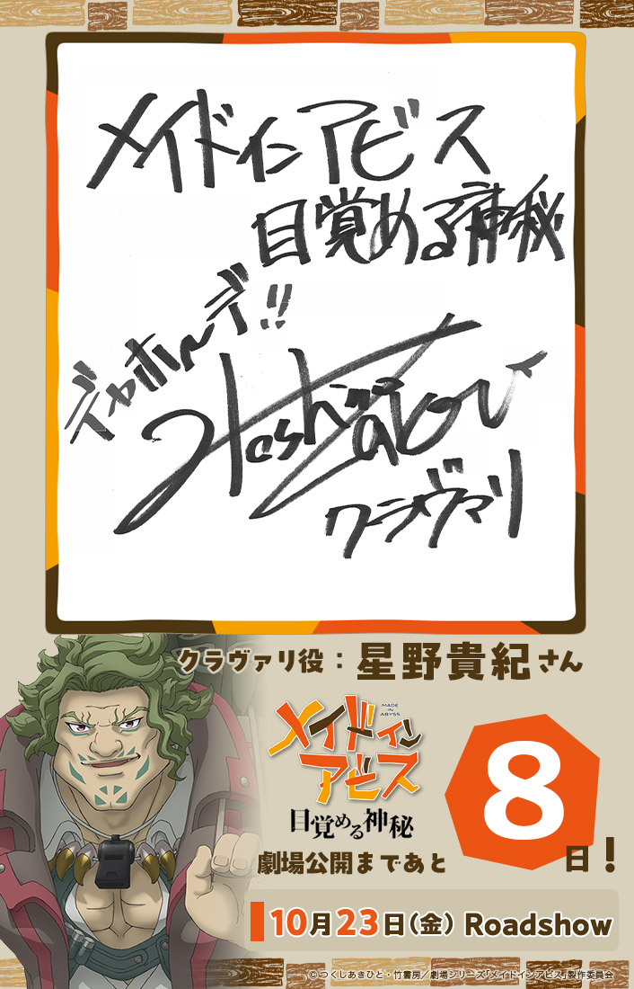メイドインアビス」目覚める神秘 | 公式サイト