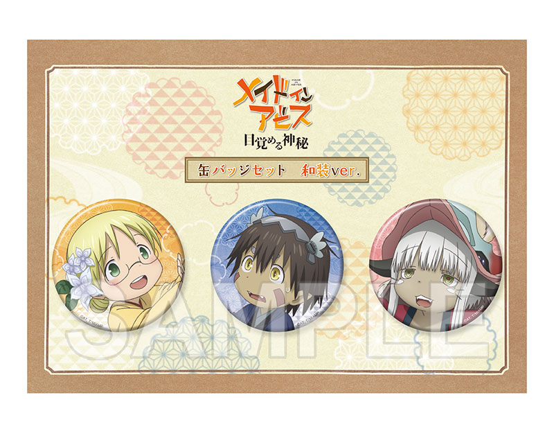 メイドインアビス 缶バッジ リコ レグ ナナチ 3個セット 未開封 2017 ニュース | 「メイドインアビス」─目覚める神秘─ 公式サイト